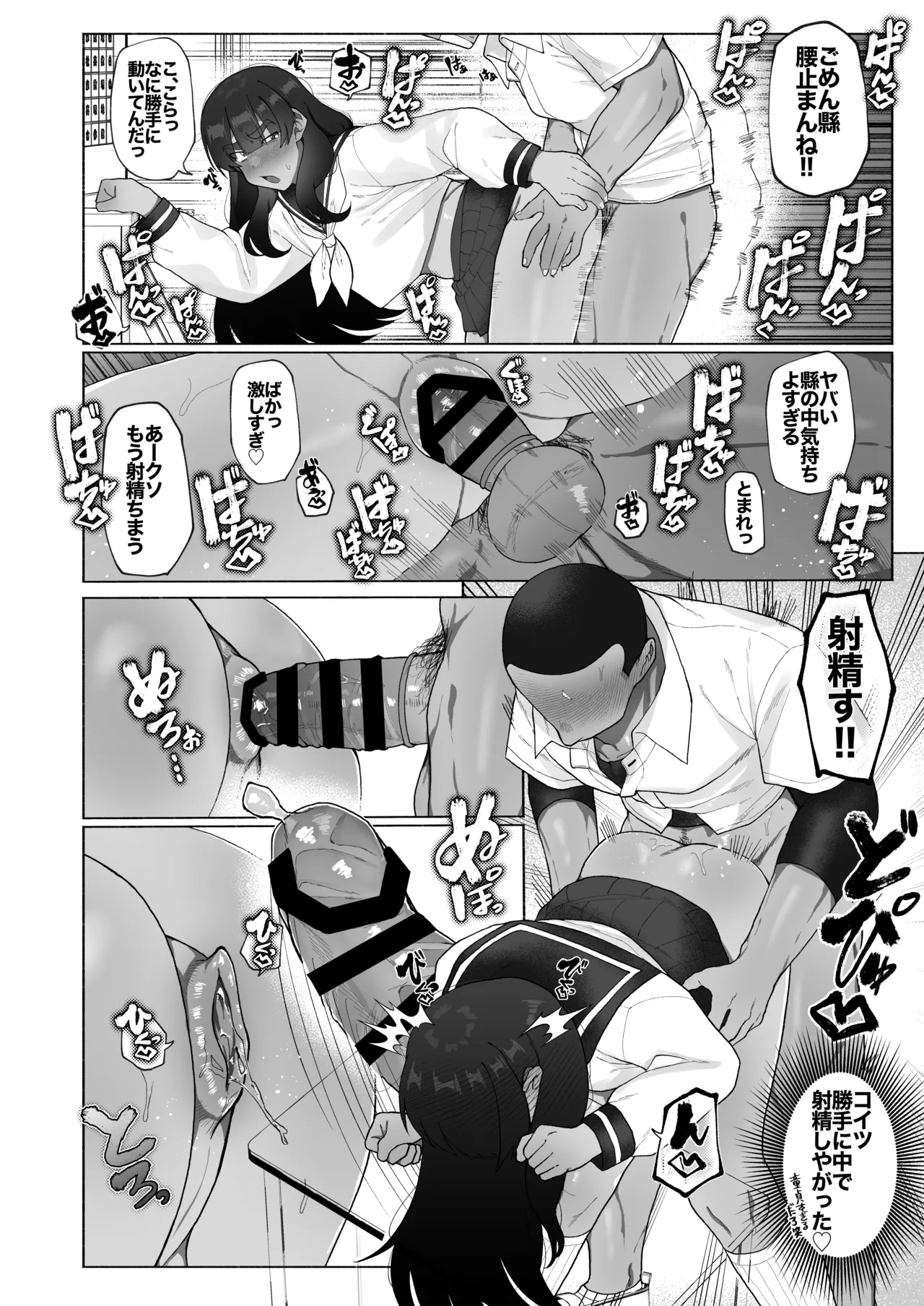 Kyuuji no Tanoshii Hokentaiiku page 12 original parody - swimsuit blowjob hentai manga - read online free