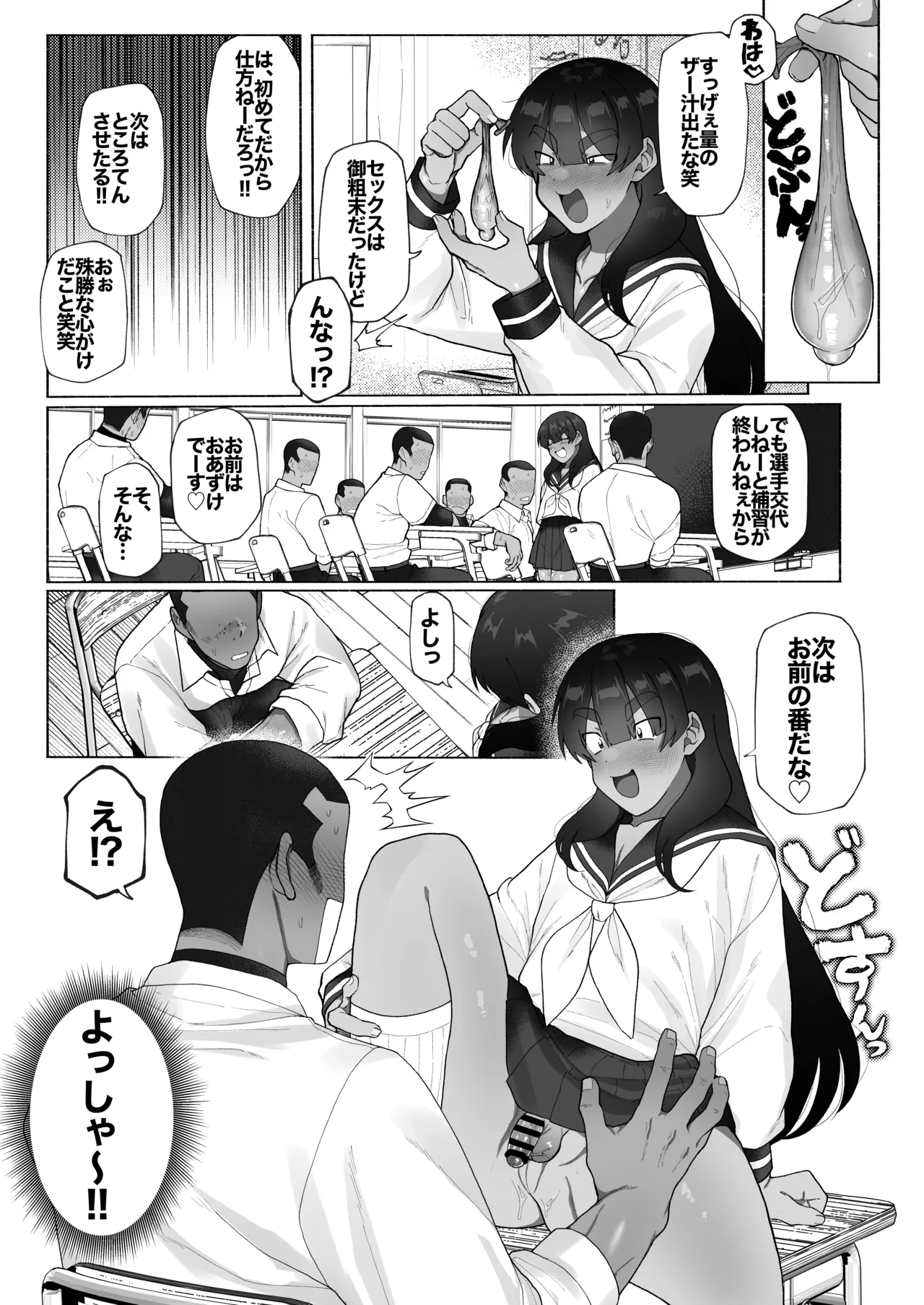 Kyuuji no Tanoshii Hokentaiiku page 13 original parody - swimsuit schoolgirl uniform hentai manga - read online free