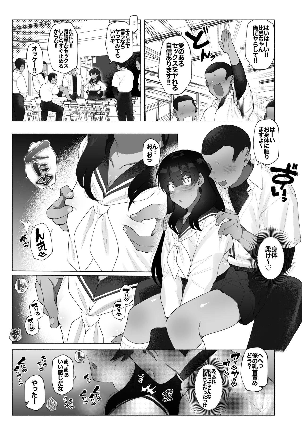 Kyuuji no Tanoshii Hokentaiiku page 19 original parody - swimsuit schoolgirl uniform hentai manga - read online free