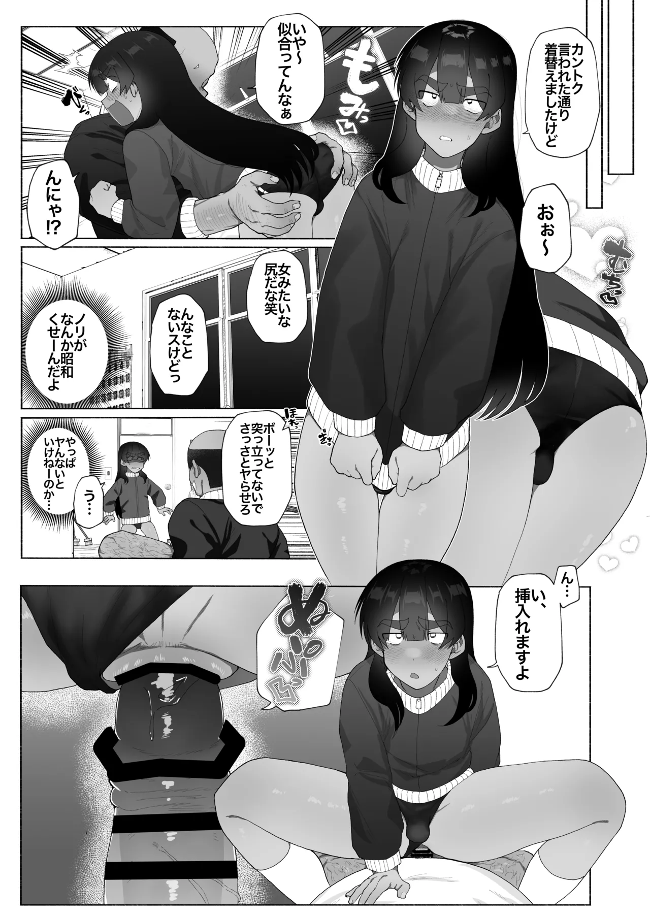 Kyuuji no Tanoshii Hokentaiiku page 28 original parody - swimsuit schoolgirl uniform hentai manga - read online free