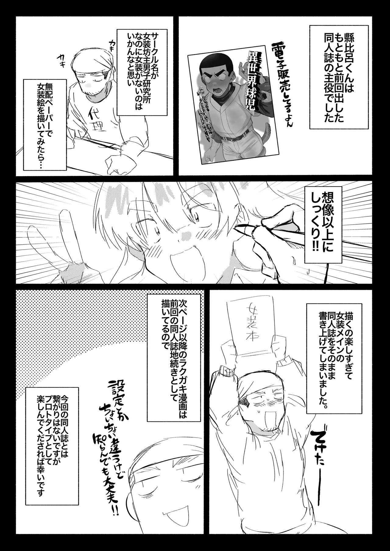 Kyuuji no Tanoshii Hokentaiiku - Page 32