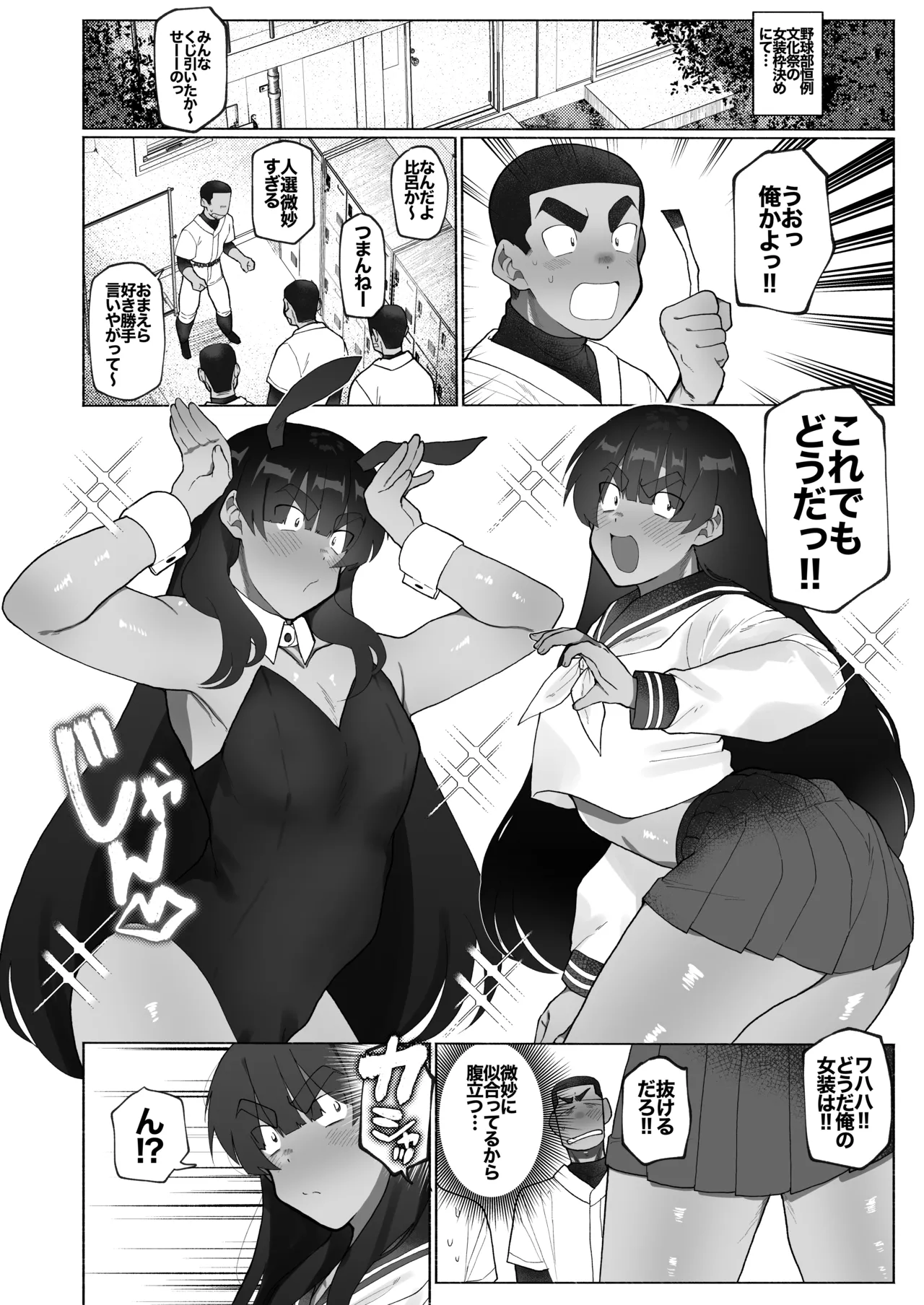Kyuuji no Tanoshii Hokentaiiku page 33 original parody - swimsuit schoolgirl uniform hentai manga - read online free