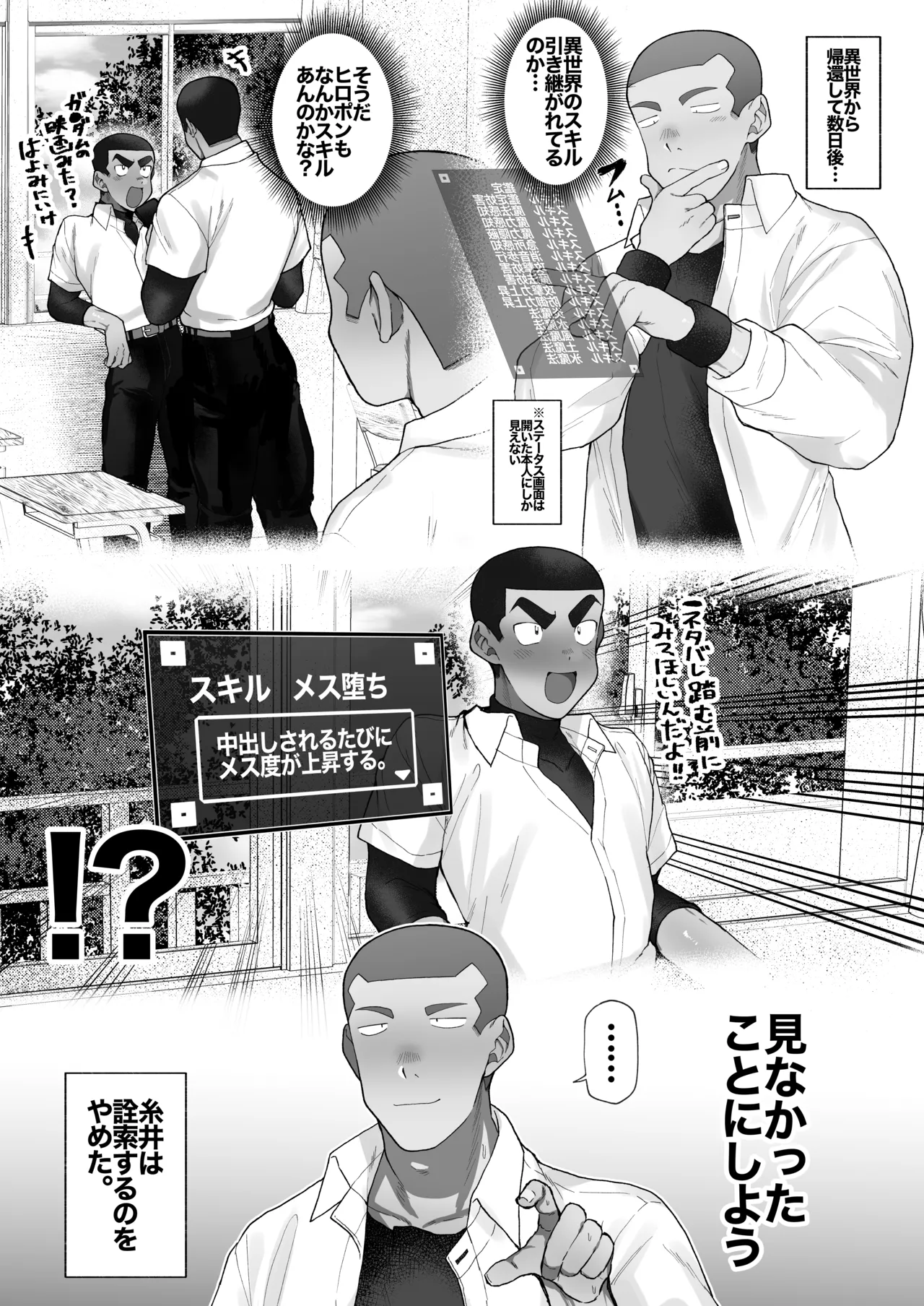 Kyuuji no Tanoshii Hokentaiiku page 38 original parody - swimsuit schoolgirl uniform hentai manga - read online free