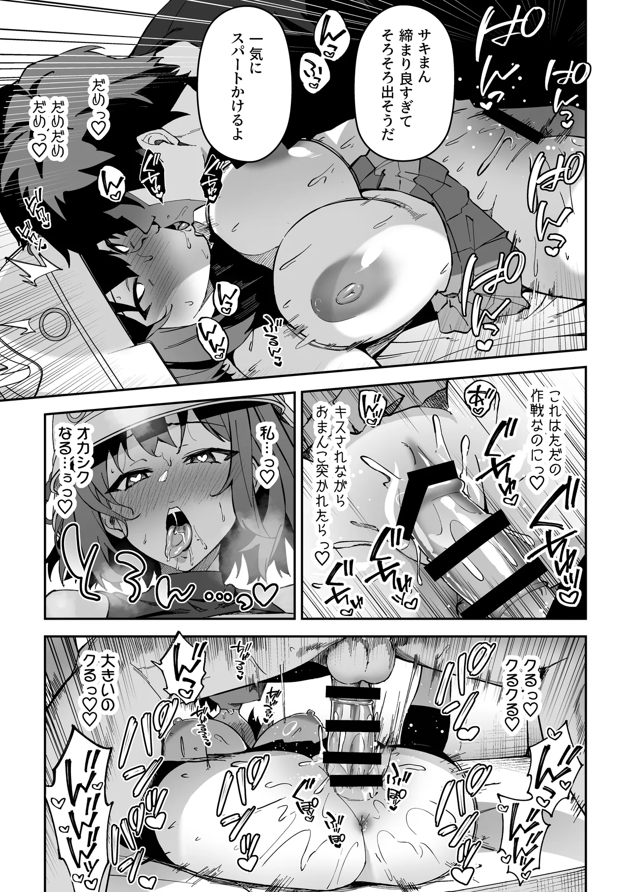 Seito-tachi to Nakayoku H suru Hon page 100 featuring asuna ichinose blue archive parody - elf kissing hentai manga - read online free