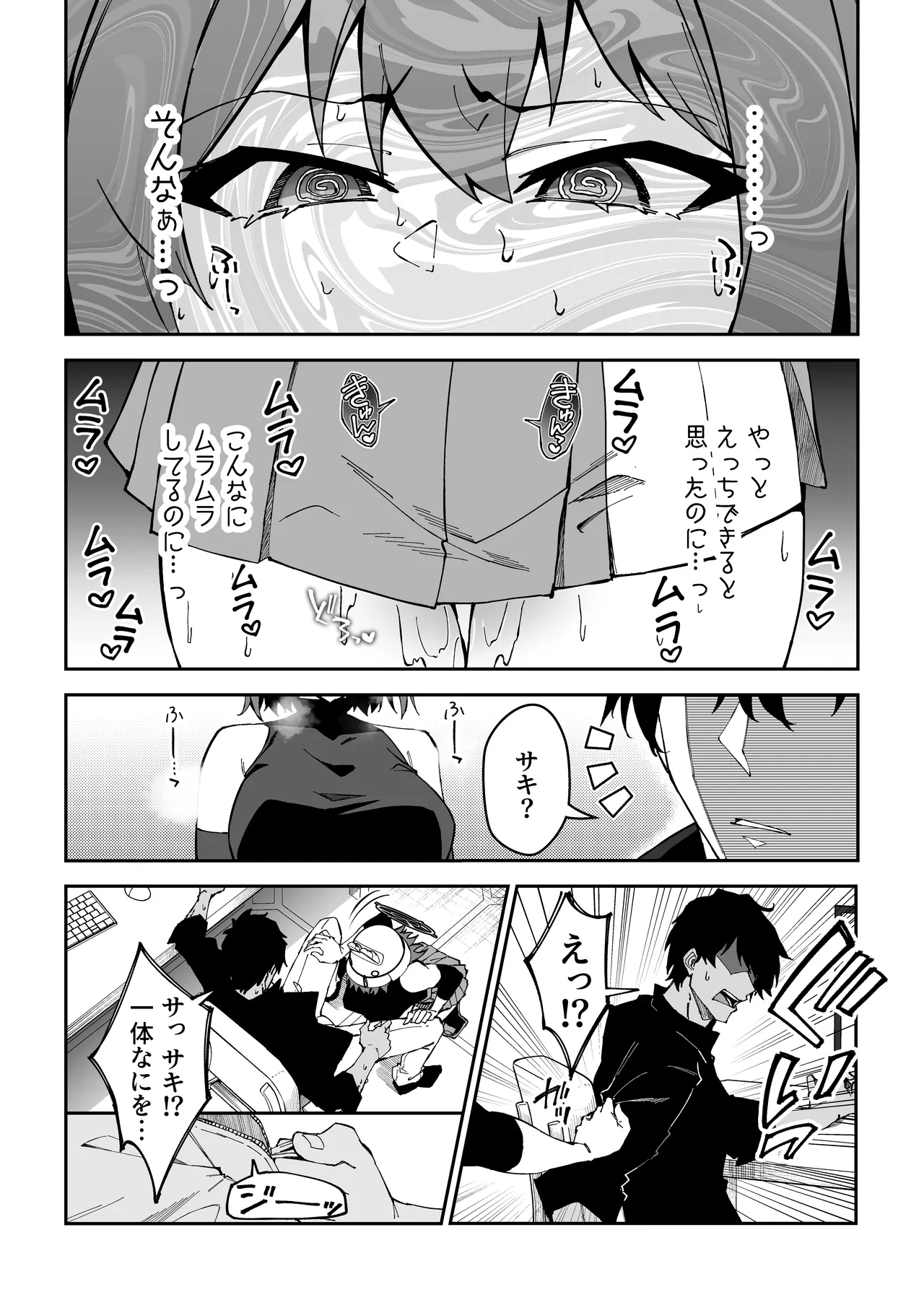 Seito-tachi to Nakayoku H suru Hon page 110 featuring karin kakudate blue archive parody - nakadashi swimsuit hentai manga - read online free