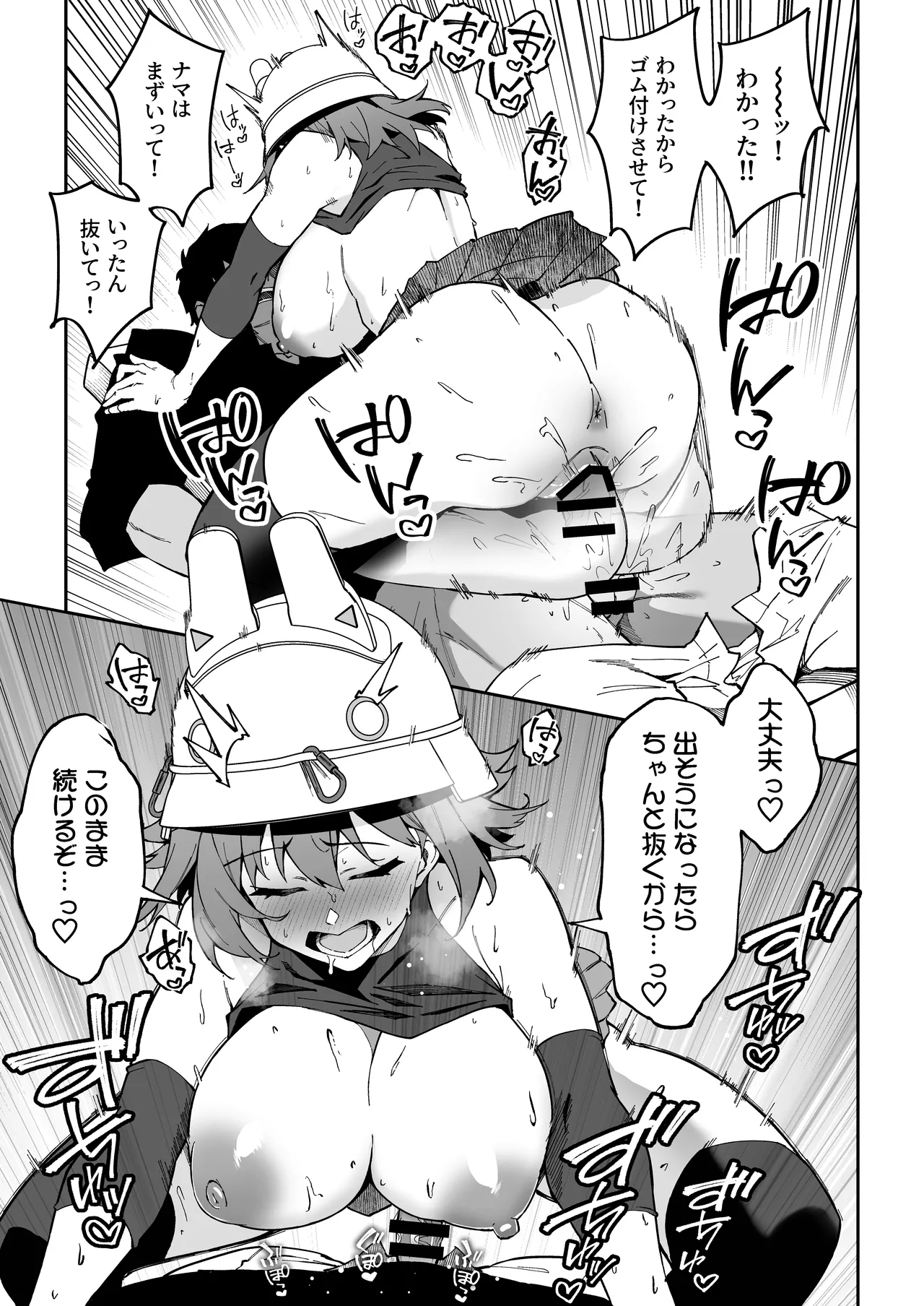 Seito-tachi to Nakayoku H suru Hon page 114 featuring karin kakudate blue archive parody - nakadashi swimsuit hentai manga - read online free