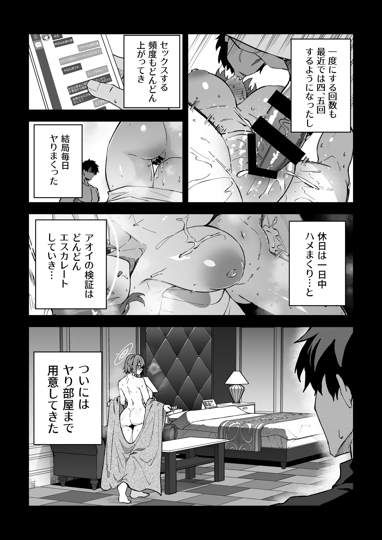 Seito-tachi to Nakayoku H suru Hon page 153 featuring asuna ichinose blue archive parody - elf kissing hentai manga - read online free