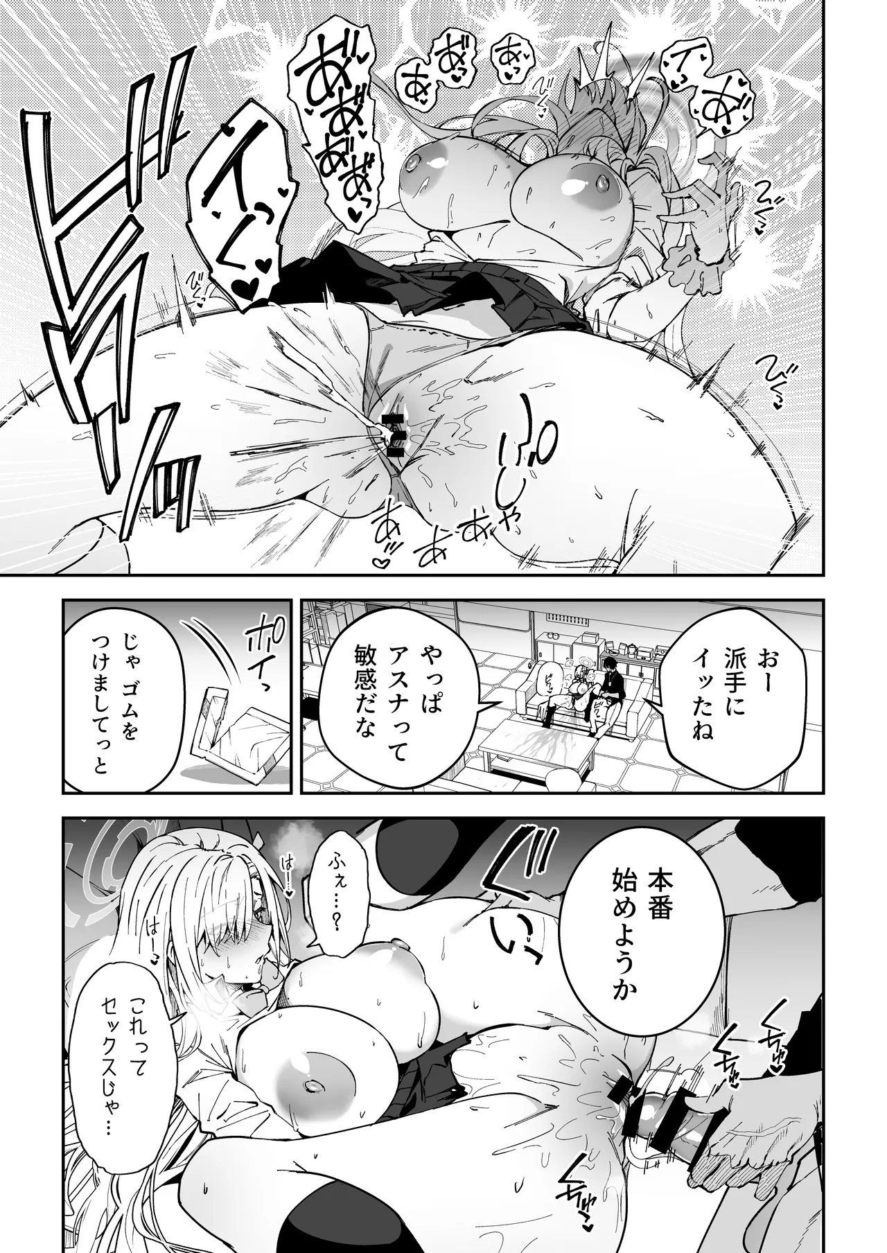 Seito-tachi to Nakayoku H suru Hon page 20 featuring asuna ichinose blue archive parody - elf kissing hentai manga - read online free