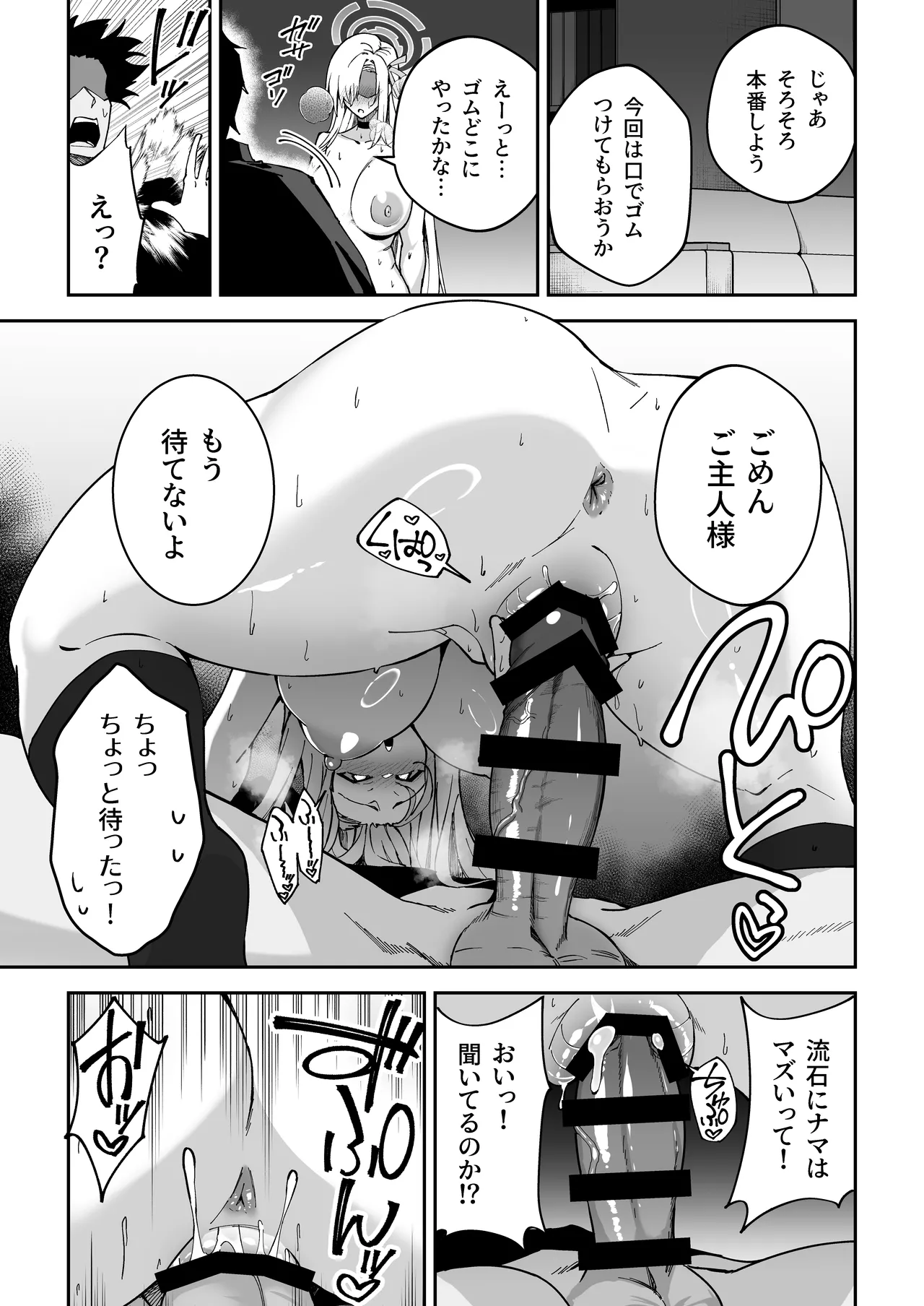 Seito-tachi to Nakayoku H suru Hon page 32 featuring karin kakudate blue archive parody - nakadashi swimsuit hentai manga - read online free