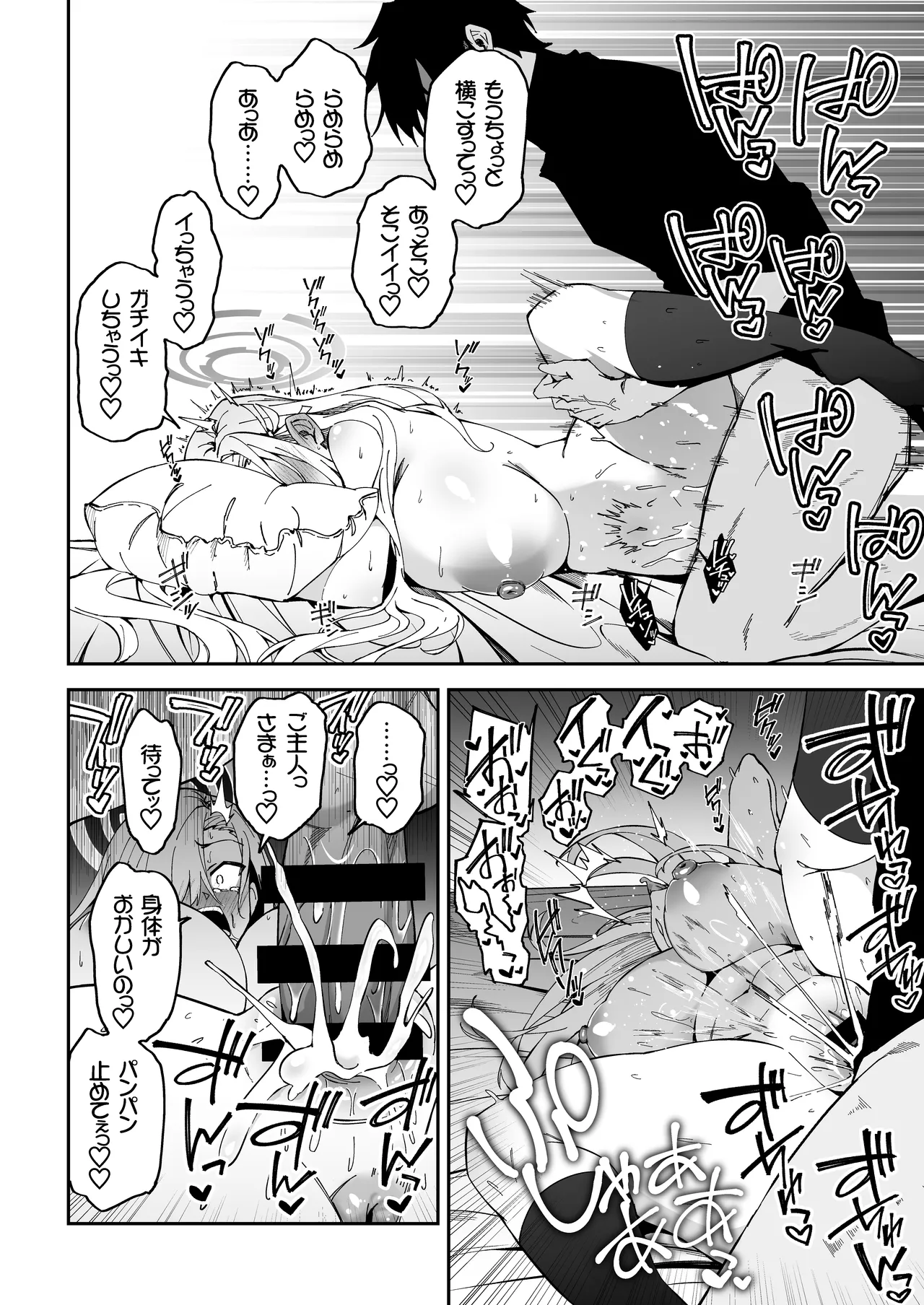 Seito-tachi to Nakayoku H suru Hon page 37 featuring karin kakudate blue archive parody - nakadashi swimsuit hentai manga - read online free