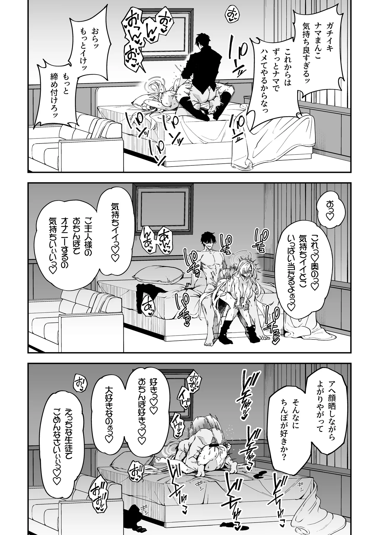 Seito-tachi to Nakayoku H suru Hon page 39 featuring karin kakudate blue archive parody - nakadashi swimsuit hentai manga - read online free