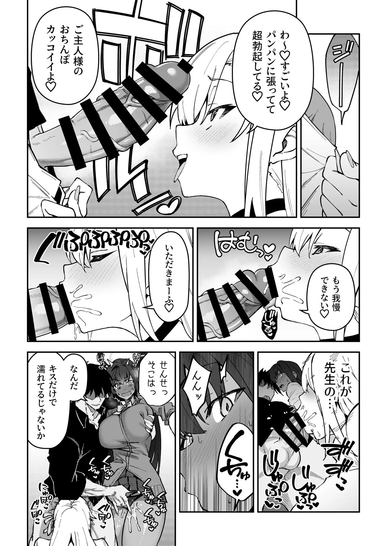 Seito-tachi to Nakayoku H suru Hon page 60 featuring asuna ichinose blue archive parody - elf kissing hentai manga - read online free