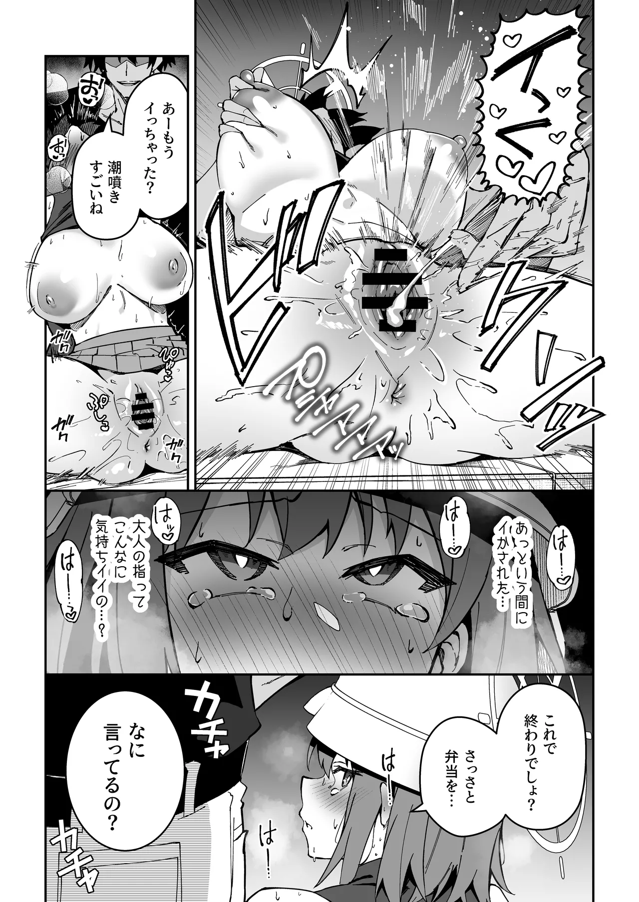 Seito-tachi to Nakayoku H suru Hon page 96 featuring karin kakudate blue archive parody - nakadashi swimsuit hentai manga - read online free