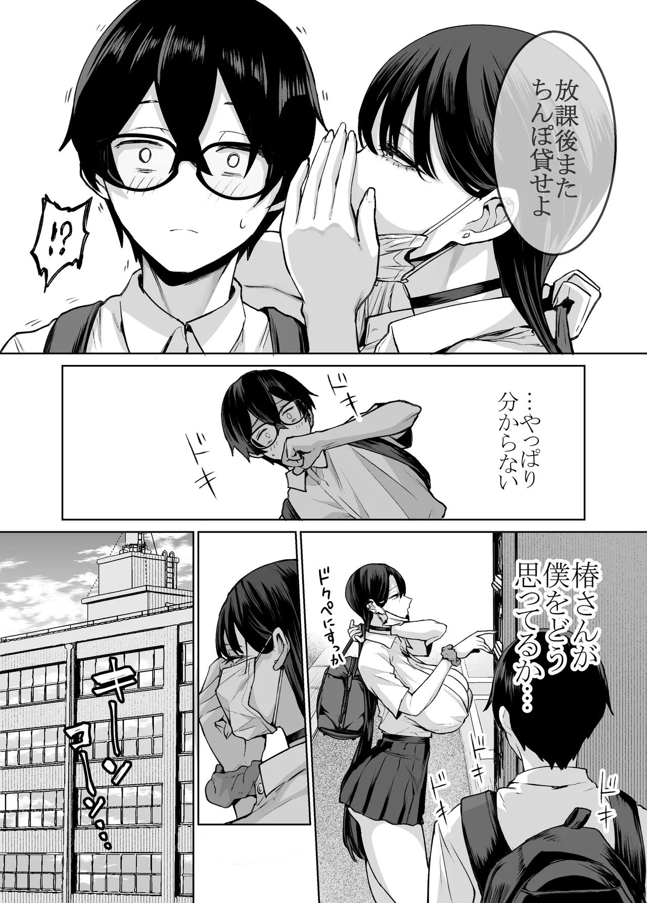 Otaku no Boku ni mo Nakadashi Sasete Kureru Yasashii Yariman Bitch Gal 2 page 11 original parody - kissing big breasts hentai manga - read online free