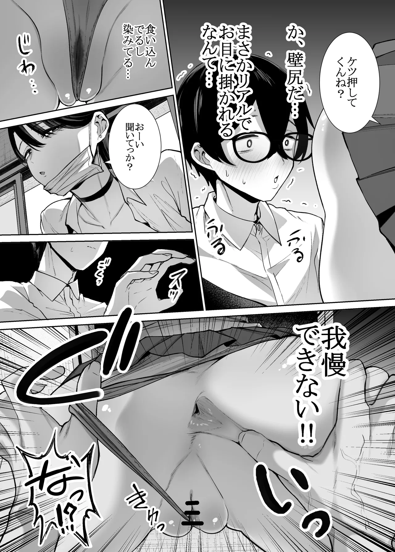 Otaku no Boku ni mo Nakadashi Sasete Kureru Yasashii Yariman Bitch Gal 2 page 26 original parody - kissing big breasts hentai manga - read online free