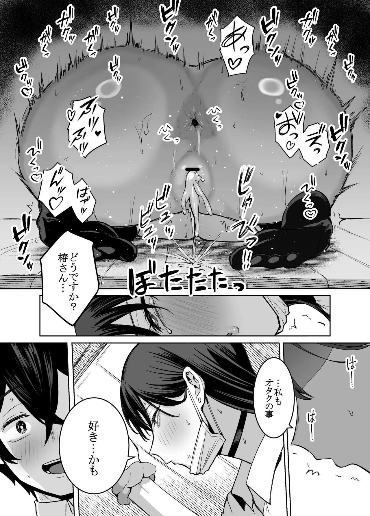 Otaku no Boku ni mo Nakadashi Sasete Kureru Yasashii Yariman Bitch Gal 2 page 52 original parody - kissing big breasts hentai manga - read online free