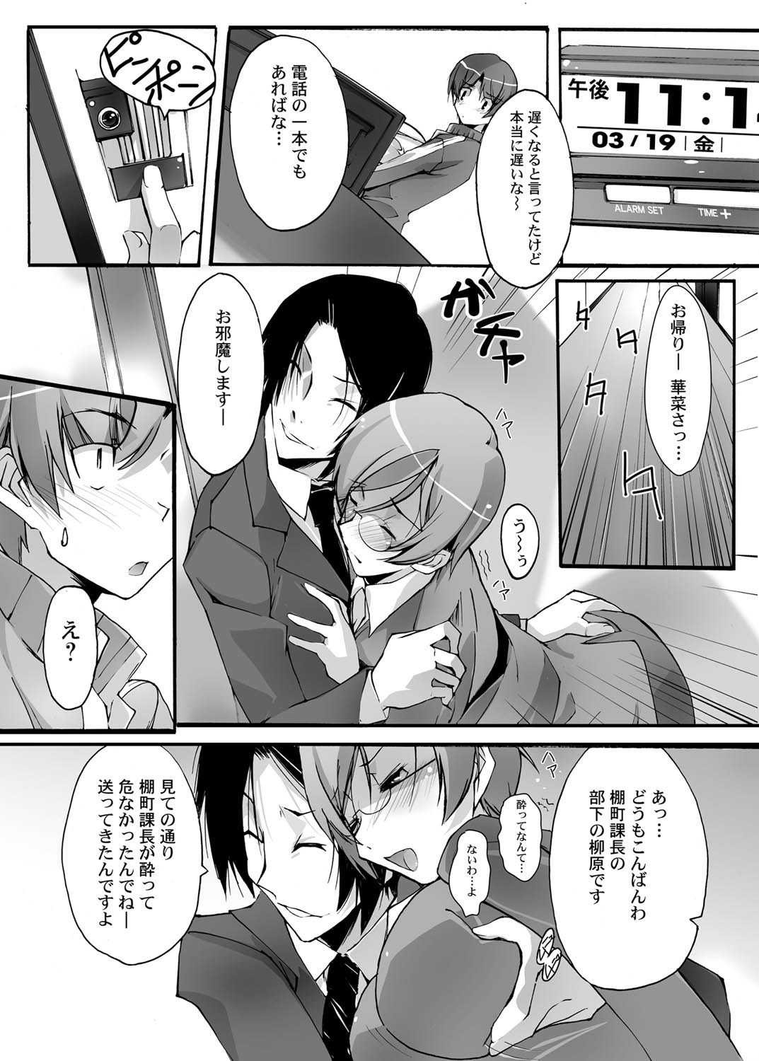 Canopri Comic 2010-12 Vol. 2 - Page 13