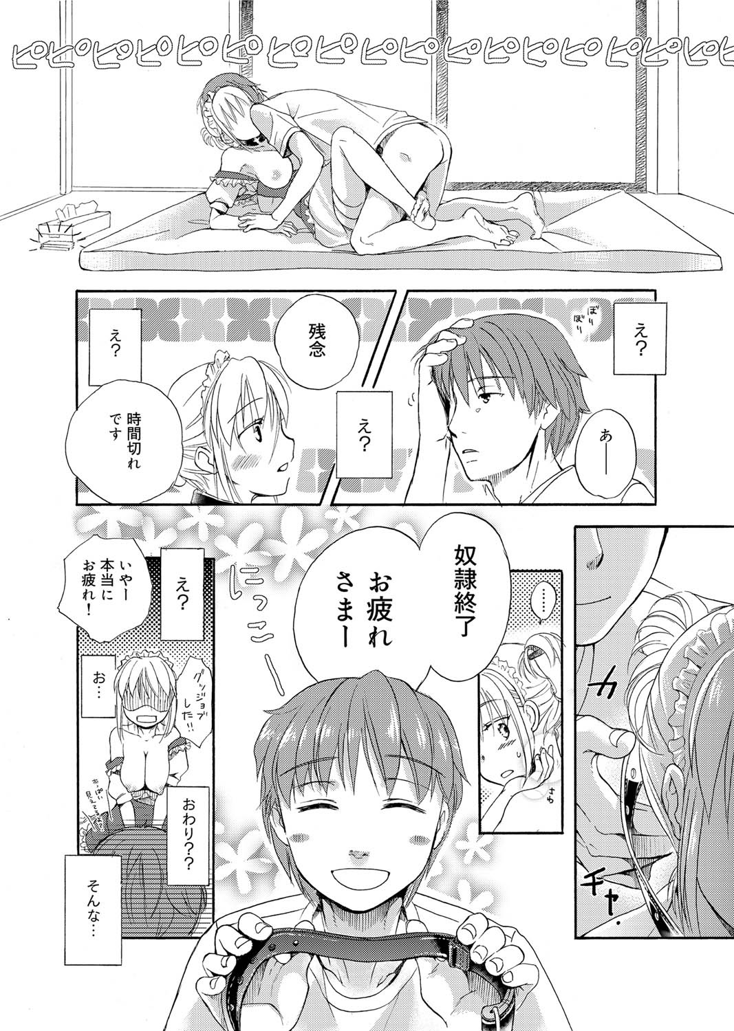 Canopri Comic 2010-12 Vol. 2 page 133 - nakadashi paizuri hentai manga - read online free