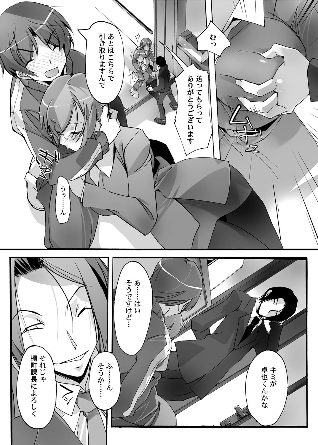 Canopri Comic 2010-12 Vol. 2 page 14 - nakadashi paizuri hentai manga - read online free