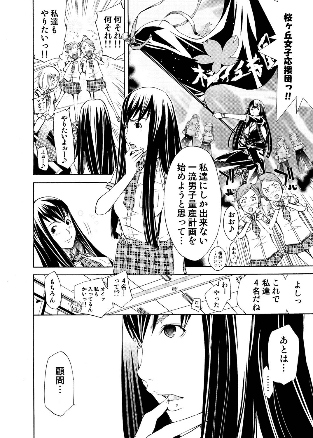 Canopri Comic 2010-12 Vol. 2 page 149 - nakadashi paizuri hentai manga - read online free