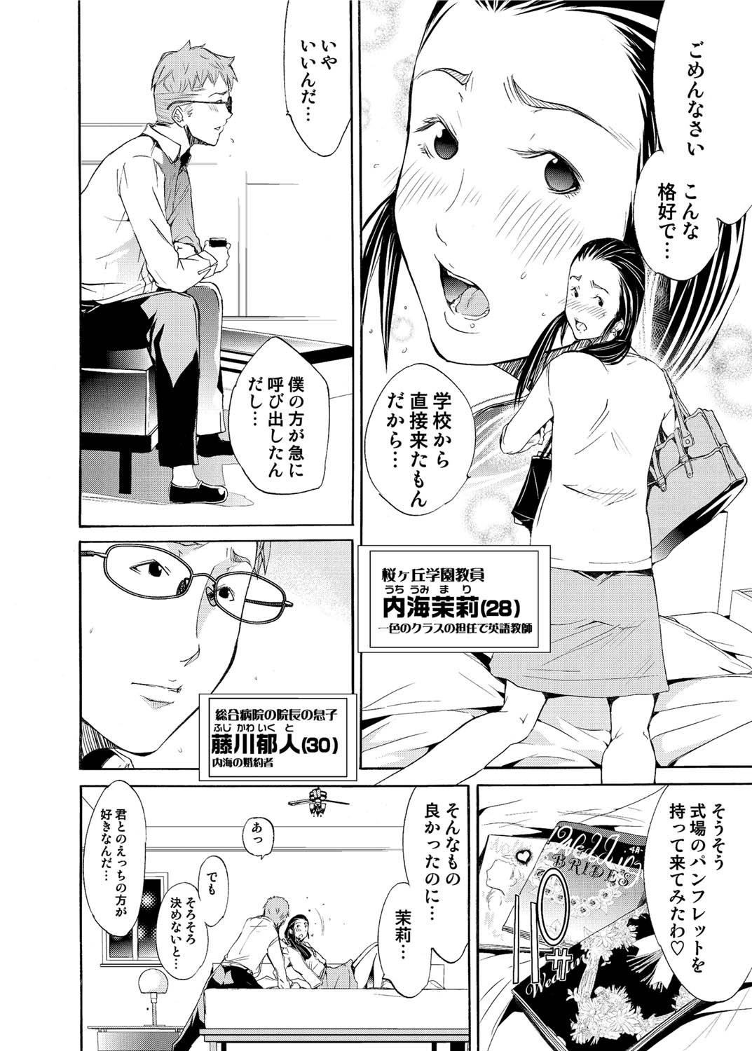 Canopri Comic 2010-12 Vol. 2 page 151 - nakadashi paizuri hentai manga - read online free