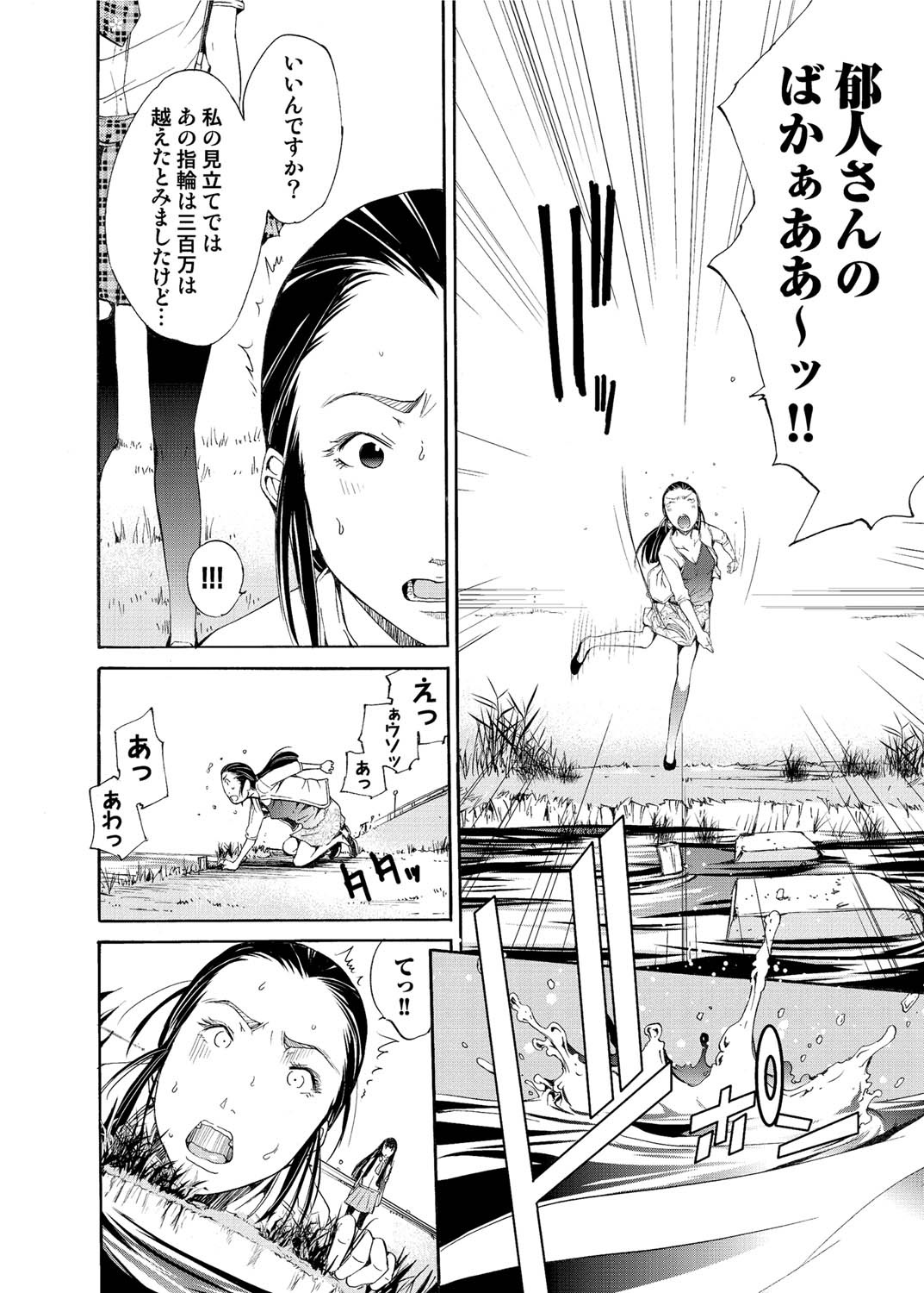 Canopri Comic 2010-12 Vol. 2 page 163 - nakadashi paizuri hentai manga - read online free