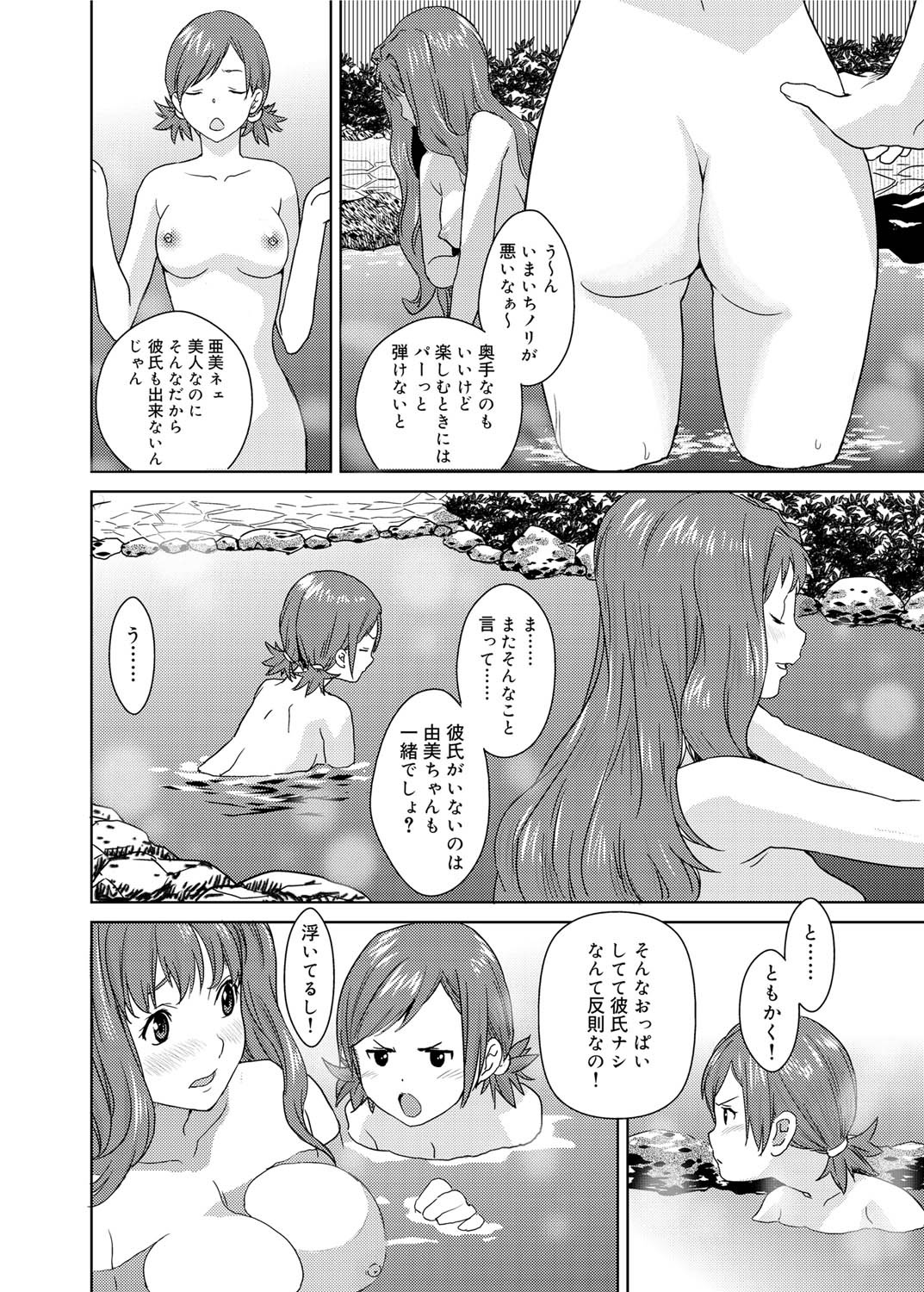 Canopri Comic 2010-12 Vol. 2 page 167 - nakadashi paizuri hentai manga - read online free