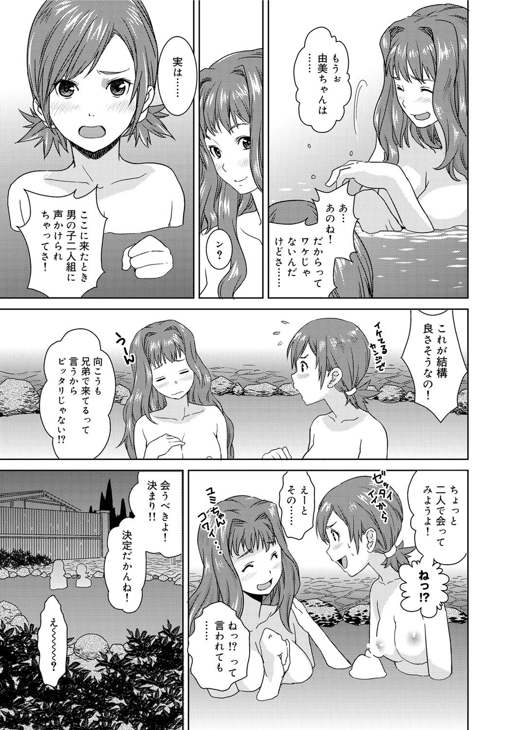 Canopri Comic 2010-12 Vol. 2 page 168 - nakadashi paizuri hentai manga - read online free