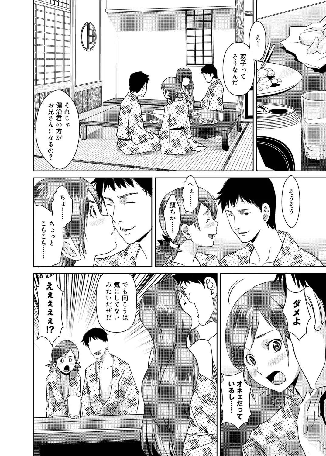 Canopri Comic 2010-12 Vol. 2 page 169 - maid squirting hentai manga - read online free