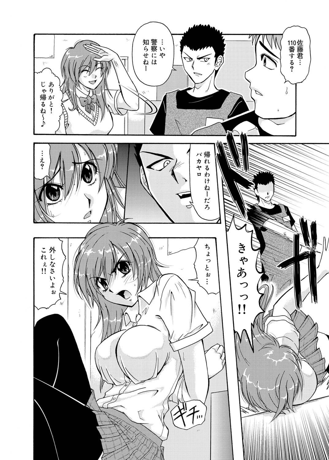 Canopri Comic 2010-12 Vol. 2 page 183 - maid squirting hentai manga - read online free