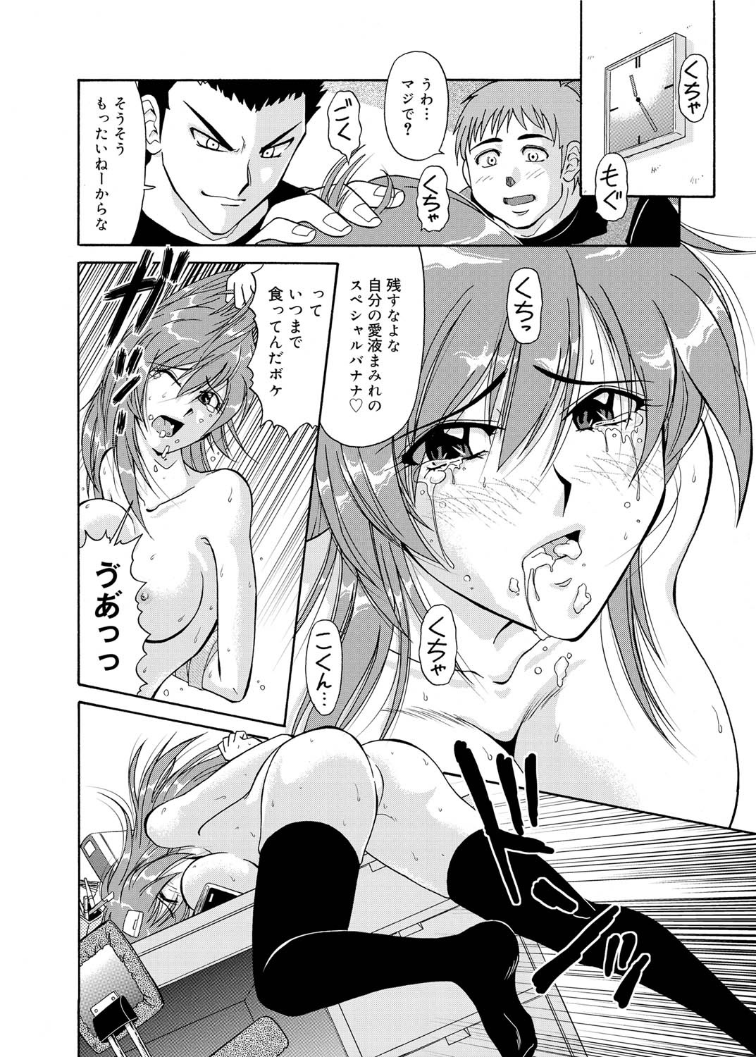 Canopri Comic 2010-12 Vol. 2 page 189 - nakadashi paizuri hentai manga - read online free