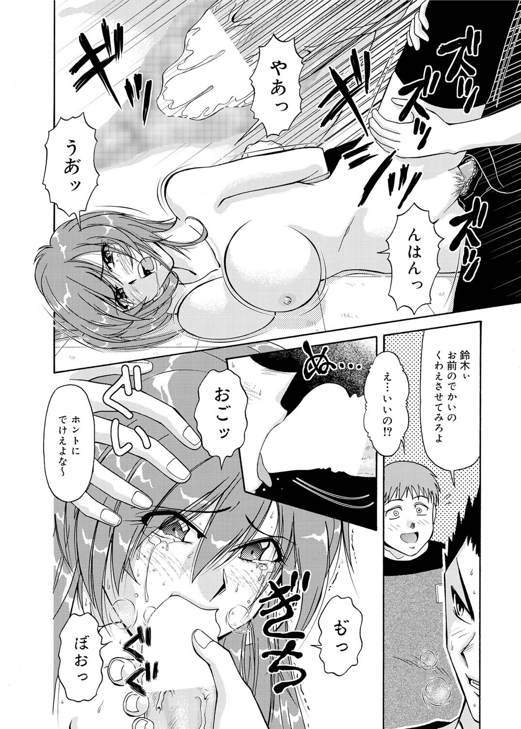 Canopri Comic 2010-12 Vol. 2 page 191 - maid squirting hentai manga - read online free