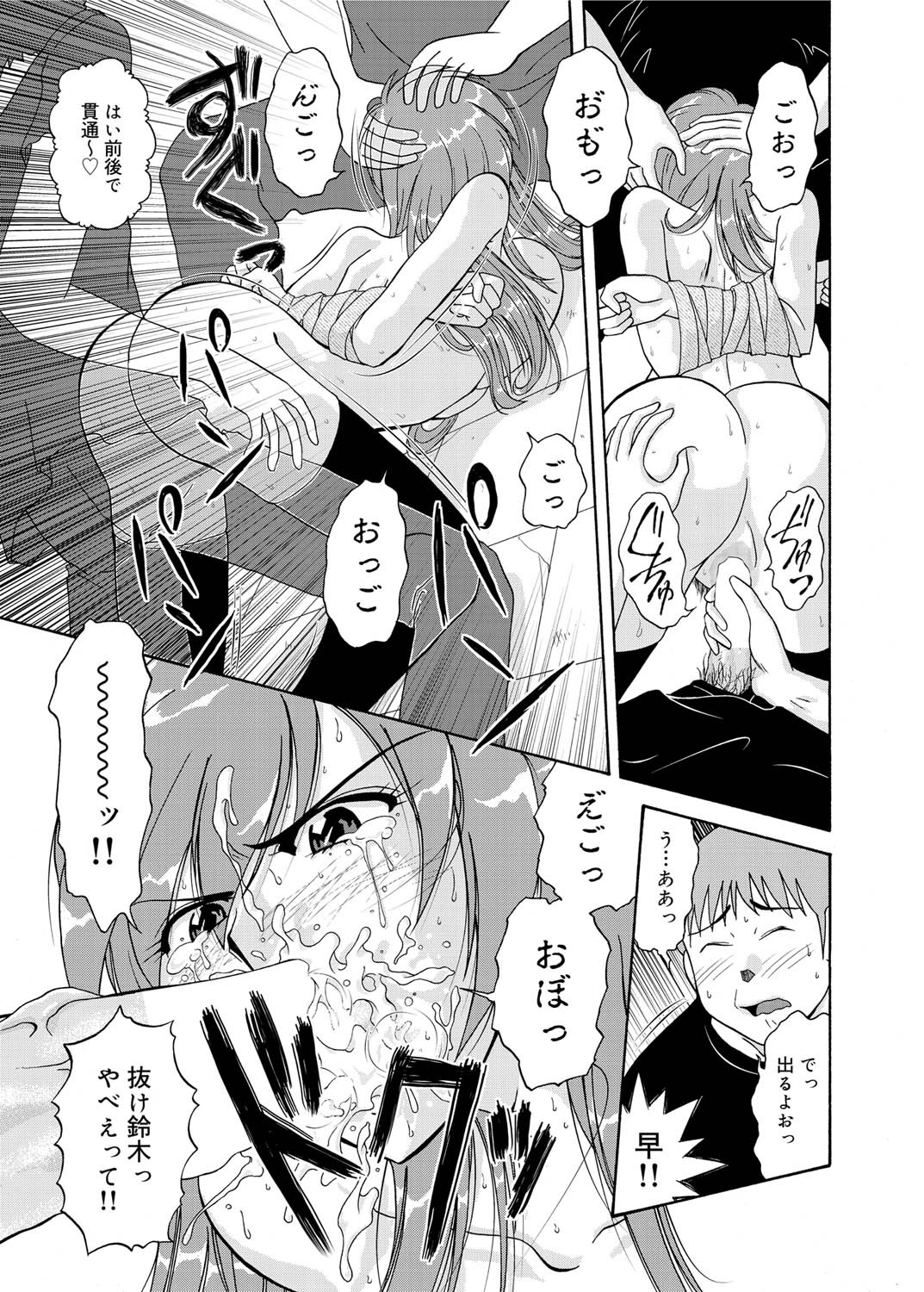 Canopri Comic 2010-12 Vol. 2 page 192 - maid squirting hentai manga - read online free