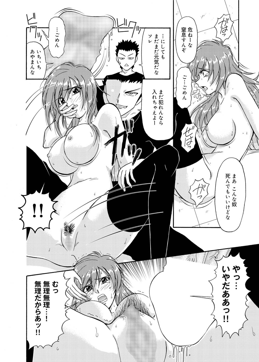 Canopri Comic 2010-12 Vol. 2 page 193 - nakadashi paizuri hentai manga - read online free