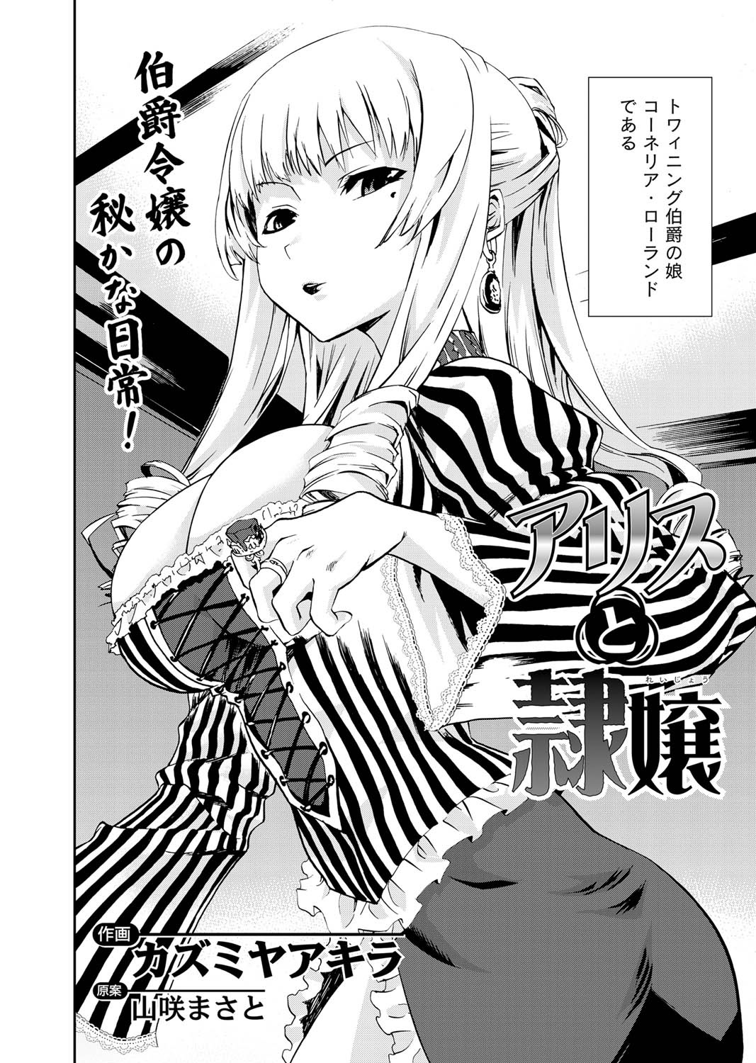 Canopri Comic 2010-12 Vol. 2 page 201 - nakadashi paizuri hentai manga - read online free