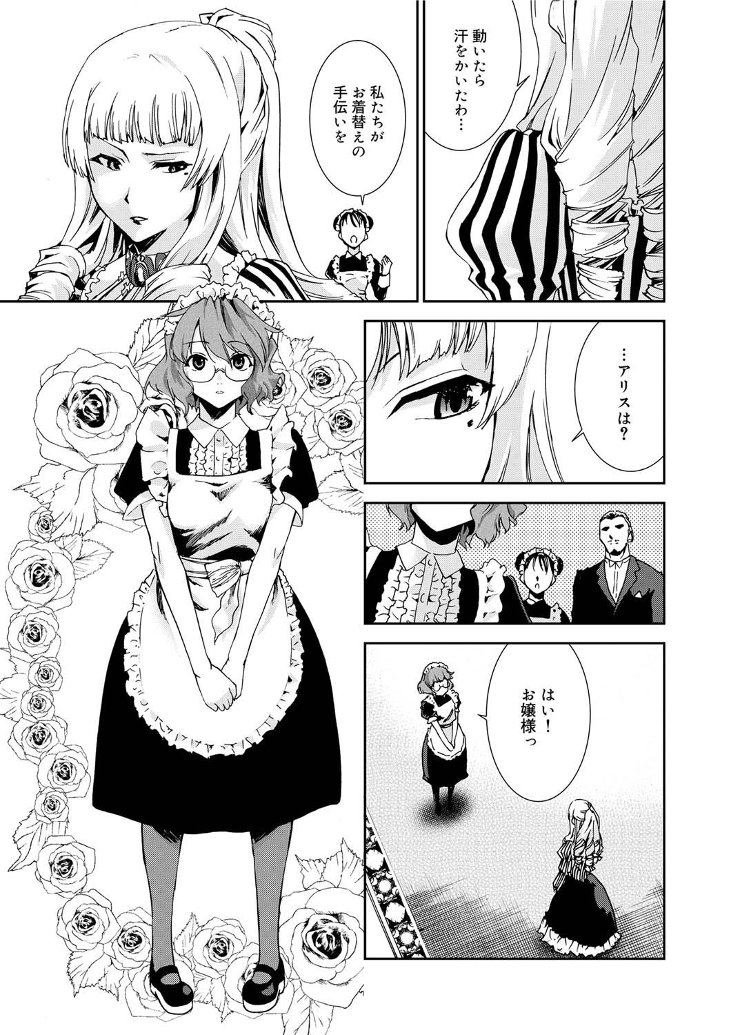Canopri Comic 2010-12 Vol. 2 page 202 - maid squirting hentai manga - read online free