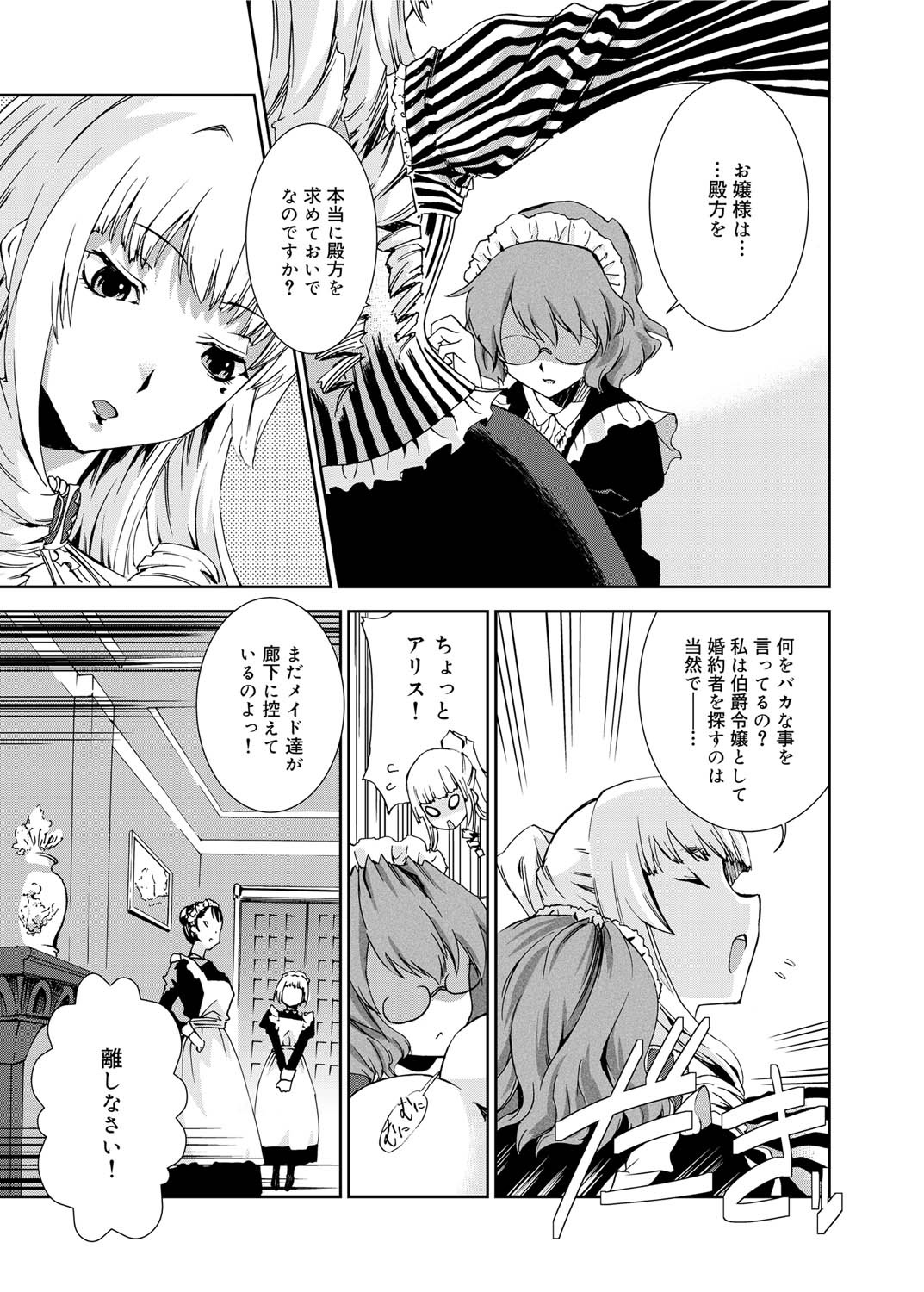 Canopri Comic 2010-12 Vol. 2 page 204 - maid squirting hentai manga - read online free
