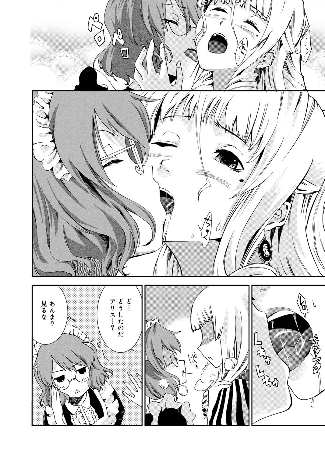 Canopri Comic 2010-12 Vol. 2 page 205 - nakadashi paizuri hentai manga - read online free