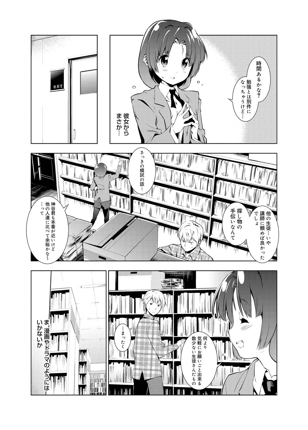 Canopri Comic 2010-12 Vol. 2 page 218 - nakadashi paizuri hentai manga - read online free