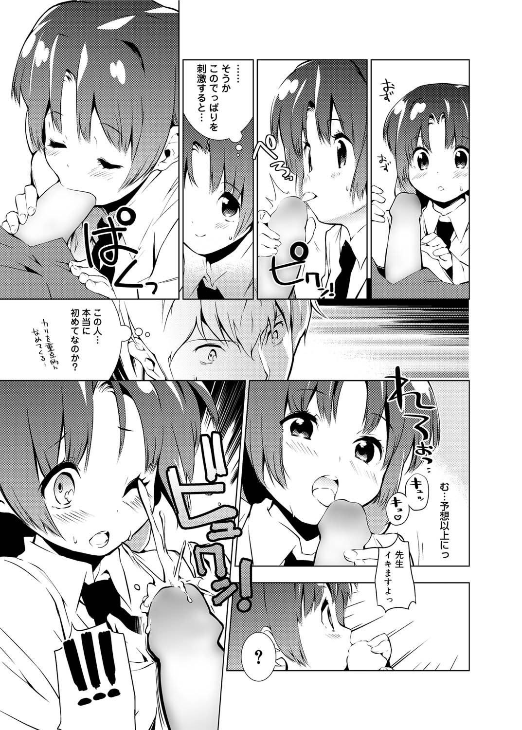 Canopri Comic 2010-12 Vol. 2 page 224 - nakadashi paizuri hentai manga - read online free
