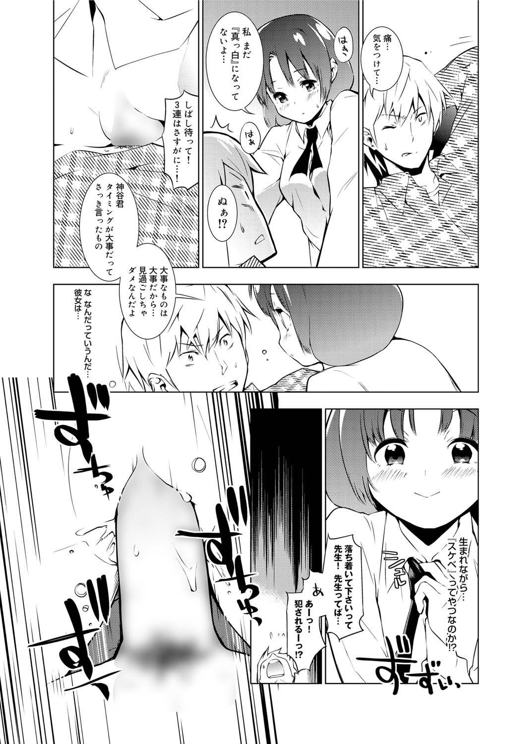 Canopri Comic 2010-12 Vol. 2 page 229 - maid squirting hentai manga - read online free