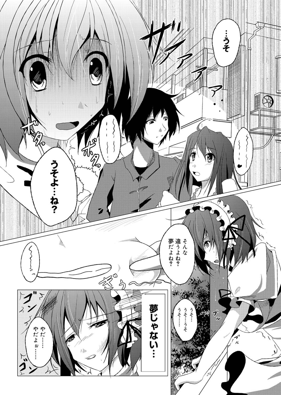 Canopri Comic 2010-12 Vol. 2 page 233 - nakadashi paizuri hentai manga - read online free