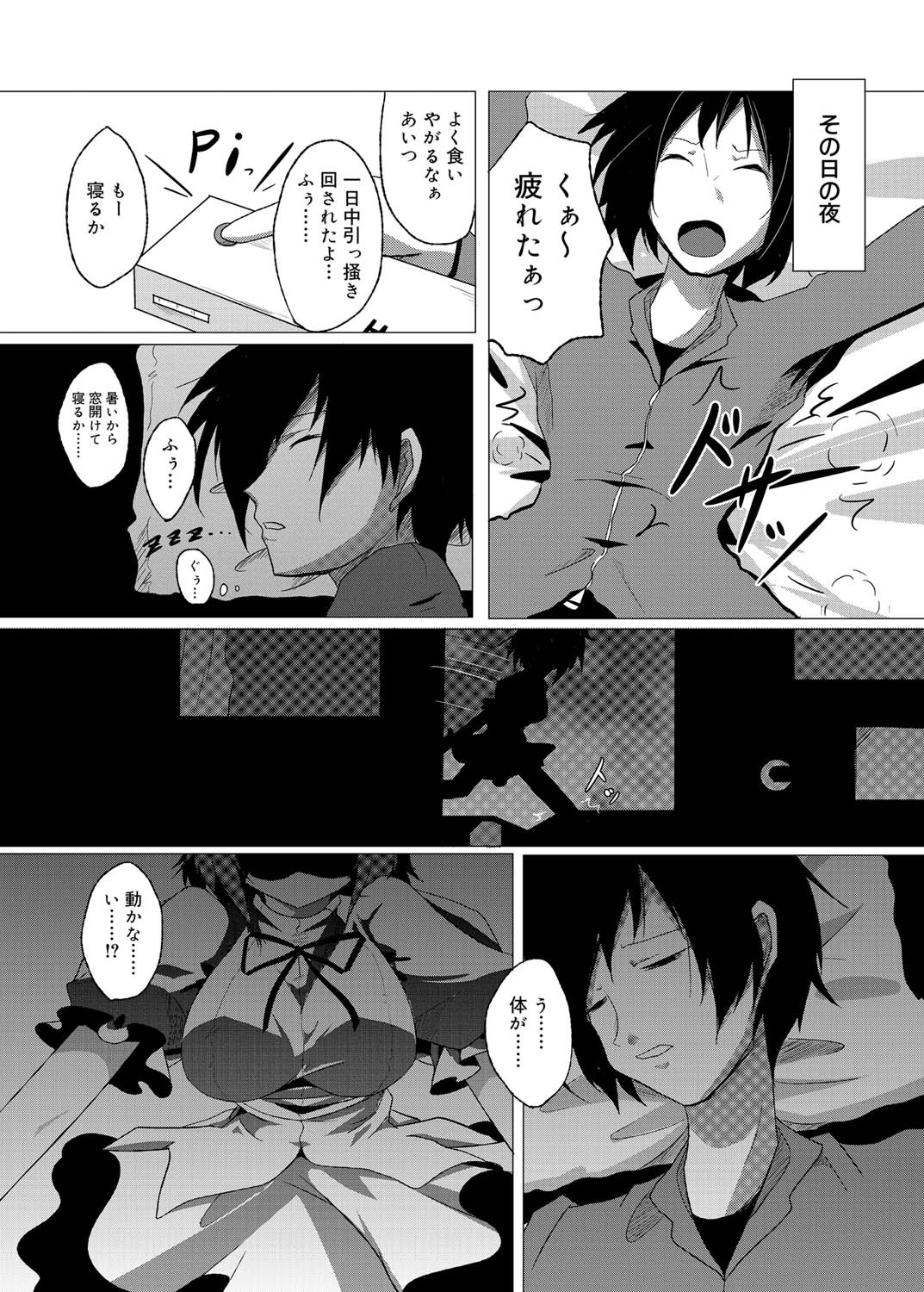 Canopri Comic 2010-12 Vol. 2 page 234 - nakadashi paizuri hentai manga - read online free
