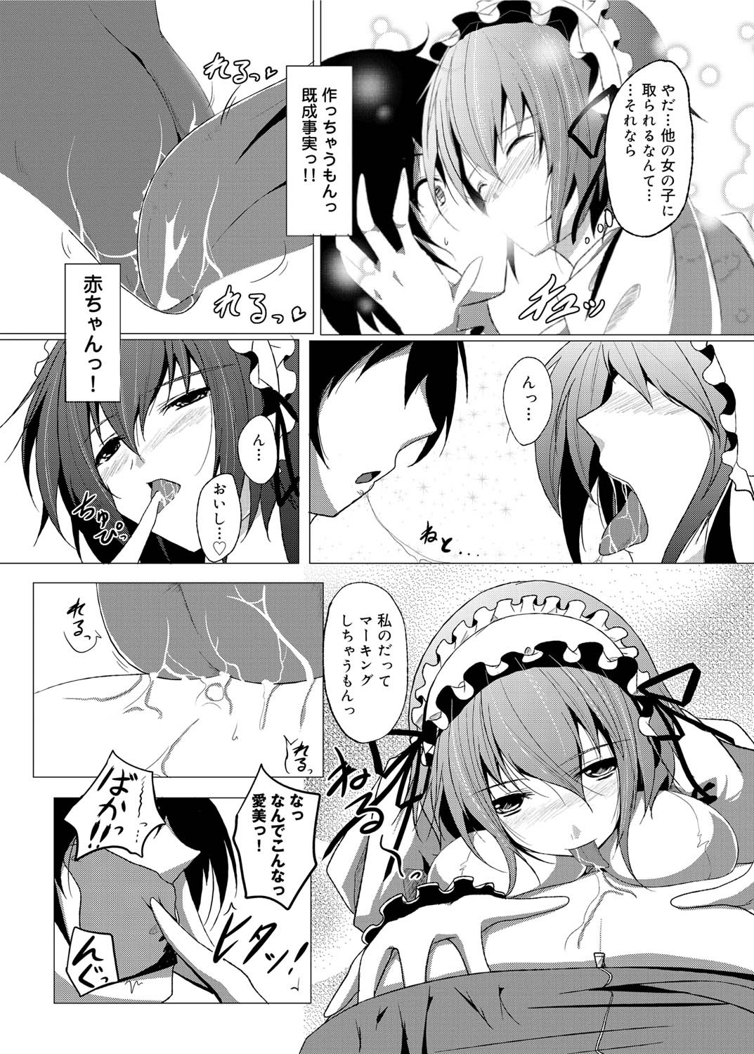 Canopri Comic 2010-12 Vol. 2 page 236 - nakadashi paizuri hentai manga - read online free