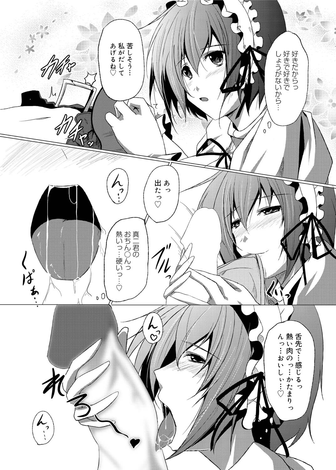 Canopri Comic 2010-12 Vol. 2 page 237 - nakadashi paizuri hentai manga - read online free
