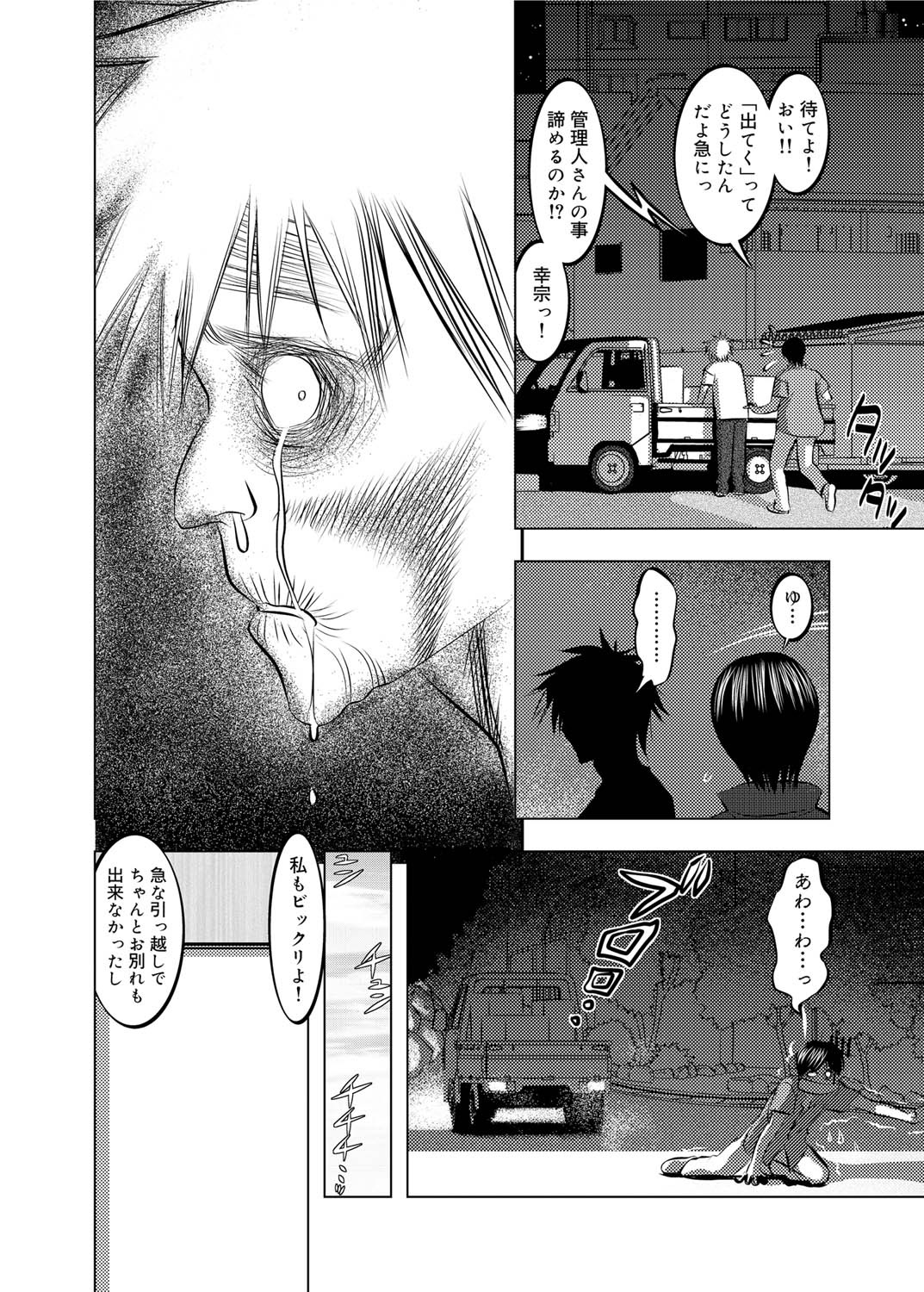 Canopri Comic 2010-12 Vol. 2 page 249 - nakadashi paizuri hentai manga - read online free