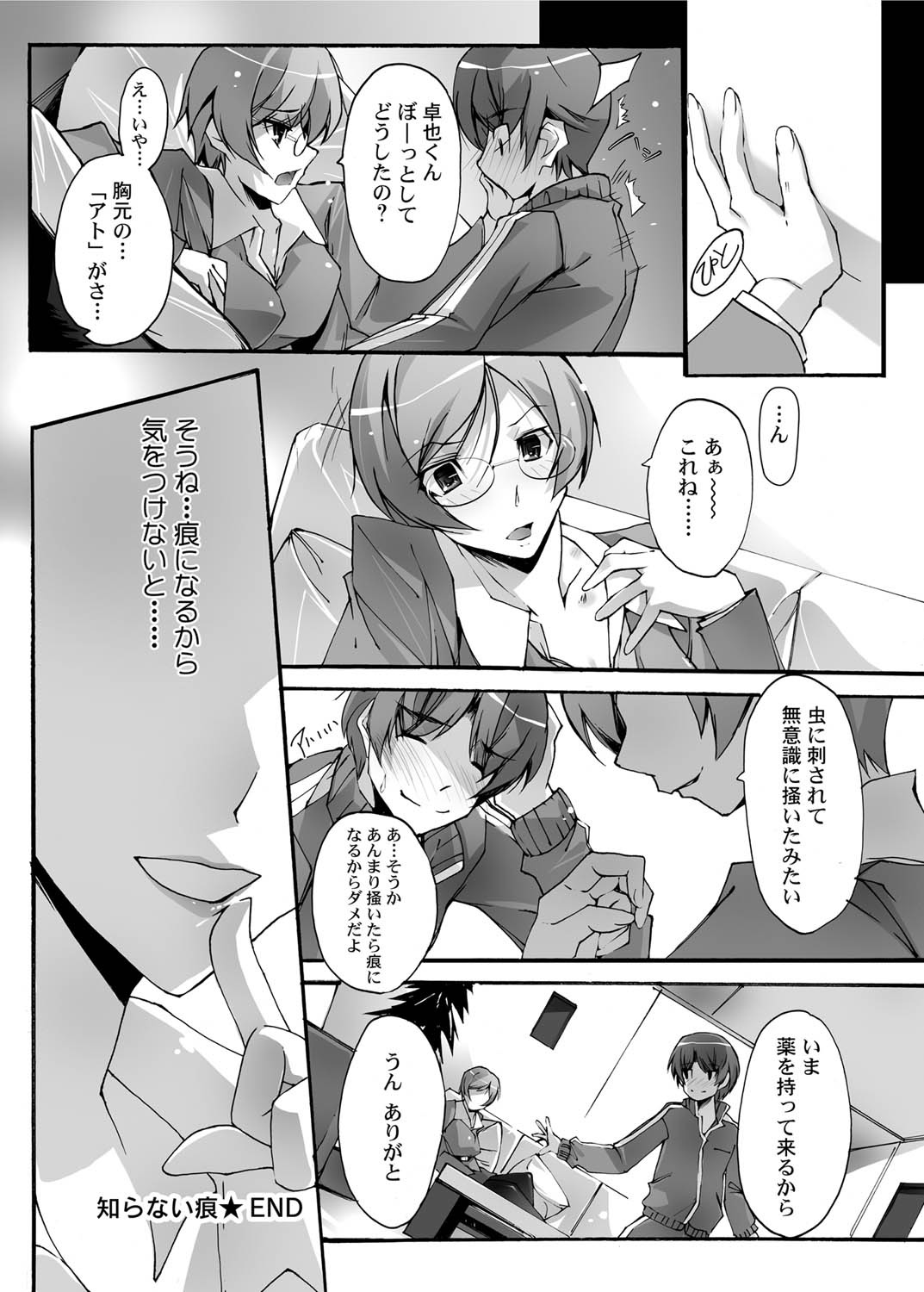 Canopri Comic 2010-12 Vol. 2 page 25 - nakadashi paizuri hentai manga - read online free