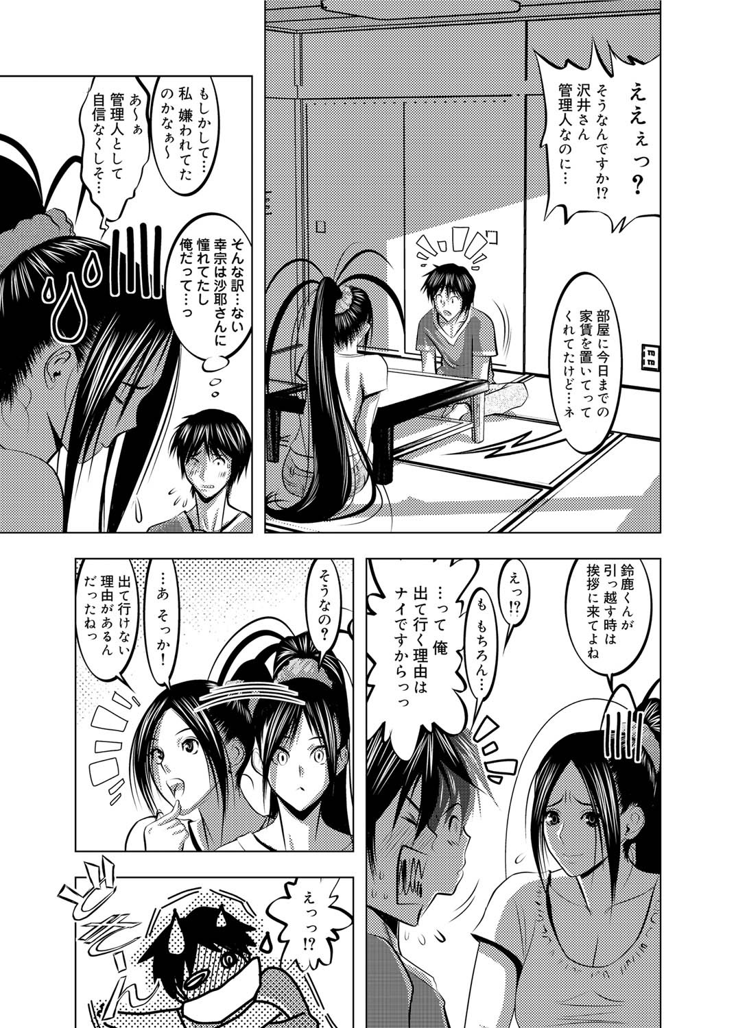 Canopri Comic 2010-12 Vol. 2 page 250 - nakadashi paizuri hentai manga - read online free