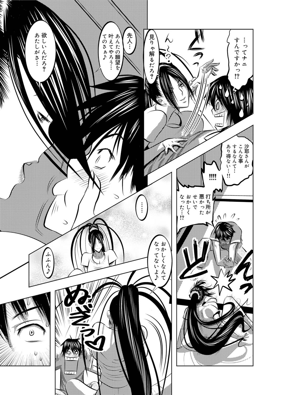 Canopri Comic 2010-12 Vol. 2 page 254 - maid squirting hentai manga - read online free