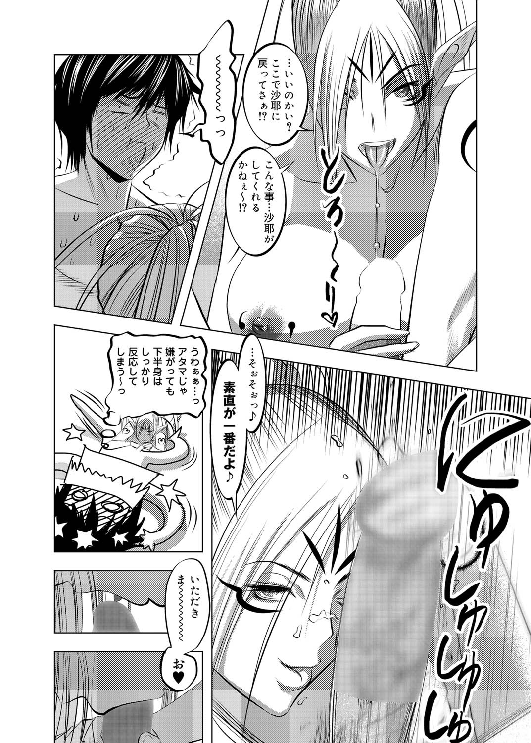 Canopri Comic 2010-12 Vol. 2 page 257 - nakadashi paizuri hentai manga - read online free